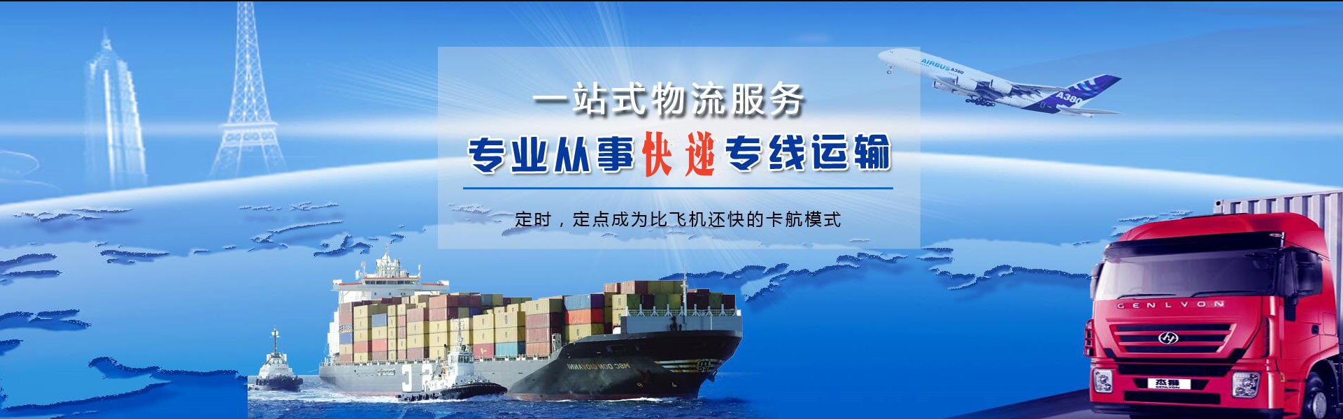三门峡到罗马尼亚物流公司-三门峡至罗马尼亚物流专线-三门峡空运到罗马尼亚-优时通物流有限公司